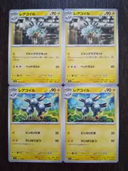 ポケモンカード　ポケカ　レアコイル　4枚　まとめ処分　S-62