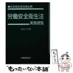 2024年最新】労働法 改訂版の人気アイテム - メルカリ