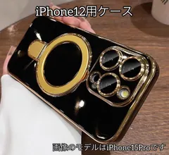 【MagSafe対応】高級感 iPhone12用ケース ブラック・ホワイト スマホリング付き 光沢×ゴールド