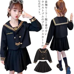 セーラー服 学生服 子供服 送料無料 スカート 女の子 セーラー服 キッズ こども コスプレ ハロウィン 制服 仮装 送料無料 上下セット 女子 JK制服 長袖スーツ 可愛い 学園祭 ガールズ キッズ#gurug577409