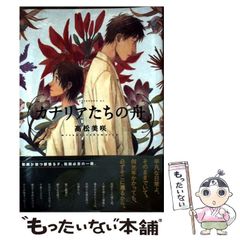 【中古】 カナリアたちの舟 （アフタヌーンKC） / 高松 美咲 / 講談社