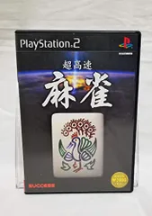 PS2-超高速麻雀