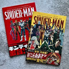 スーペリア・フォーズ・オブ・スパイダーマン