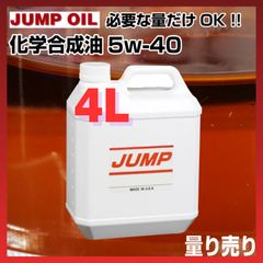 5w40エンジンオイル GF-5相当 SPグレード20L - メルカリ