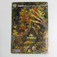 2025年最新】ボルシャックバクテラスの人気アイテム - メルカリ