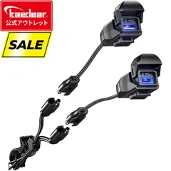 【kaedear公式アウトレット】数量限定　早い者勝ち　バイク USB電源 防水 バイク専用 USB スマホ 充電 USBポート SAE DC 12V ヒューズ 電源スイッチ イルミネーション KDR-M3 (タイプAC)