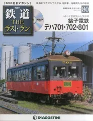【中古】乗り物雑誌 付録付)鉄道ザ・ラストラン 80