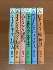 2024年最新】はじまりの樹の神話の人気アイテム - メルカリ