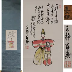 2025年最新】田能村直入の人気アイテム - メルカリ