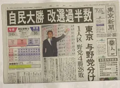2025年最新】東京新聞の人気アイテム - メルカリ