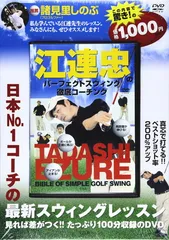 2025年最新】江連忠 dvdの人気アイテム - メルカリ