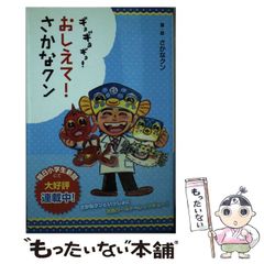 森で発見！！ 海で発見！！ たまごっち 育児ブック 徳間書店 最終
