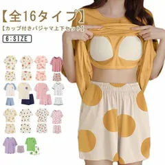 カップ付き パジャマ 上下セット レディース ルームウェア セットアップ 半袖tシャツ ショートパンツ ゆったり カップ付き ナイトウェア 部屋着 2点セット 可愛い 春夏 薄手 涼しい 半ズ min#