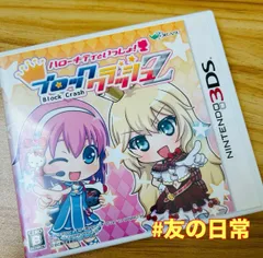 ハローキティといっしょ! ブロッククラッシュZ 3DS 42-2