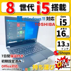 2024年最新】東芝 ノート パソコン タッチパネルの人気アイテム - メルカリ