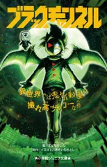 コロコロコミック　次世代WHF限定　ブラックチャンネル　缶バッジ　2個セット コロコロコミック ブラックチャンネル ブラック 缶バッジ｜Yahoo