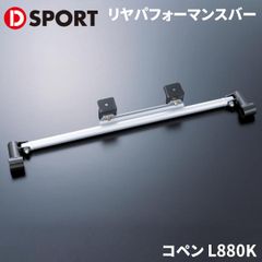 GR コペンLA400K 用 TRDパフォーマンスダンパー フロントのみ - メルカリ