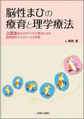 2025年最新】筋診断法の人気アイテム - メルカリ