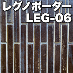 廃盤【ケース売り】レグノボーダー　名古屋モザイク　ボーダータイル　タイル