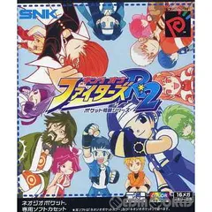 2025年最新】ネオジオポケット キングオブファイターズの人気 2025年最新】ネオジオポケット キングオブファイターズの人気