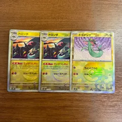 ポケカ　モンスターボールミラー　ドラメシヤ　ドロンチ　8枚セット ドラメシヤ モンスターボールミラー 118/187｜ポケカシングル