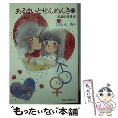 中古】 ホニュウ類ヒト科オヤジ目 3/小学館/しらいしあい