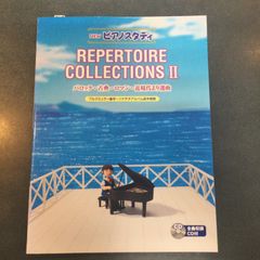 CDピアノ教則シリーズ14 ツェルニー 左手のための24の練習曲 - メルカリ