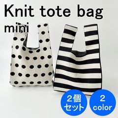 ＼冬応援・2個セット／ INS 韓国 ニットバッグ トートバッグ マルシェバッグ エコバッグ サブバッグ ミニトート ミニバック トート バッグ 人気 ホワイト モノクロ 白黒 2color 2個セット