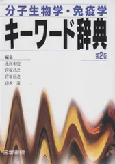 2025年最新】免疫生物学 9版の人気アイテム - メルカリ