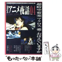 希少 BSマンガ夜話 第一期 DVD-BOX〈4枚組〉 希少 BSマンガ夜話 第一期 DVD-BOX〈4枚組〉 Amazon.co.jp: マンガ