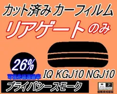 2024年最新】トヨタ iq パーツの人気アイテム - メルカリ