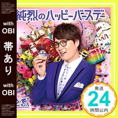 純烈　CD まとめ売り 2025年最新】純烈 cdの人気アイテム - メルカリ