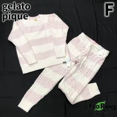 未使用 タグつき gelato pique ジェラートピケ ボーダーアランニット パンツ セットアップ Fサイズ ピンク レディース ルームウェア もこもこ 定価13200円税込 【送料無料】 MSID378