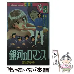 2026年最新】吉田_まゆみの人気アイテム - メルカリ