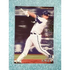 直筆サイン色紙【 佐野恵太44⠀】 公式・直筆】横浜DeNAベイスターズ 佐野恵太 直筆サイン色紙