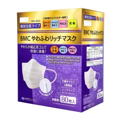 BMC やわふわリッチマスク 1日使いきりタイプ ふつうサイズ 個別包装 80枚入り