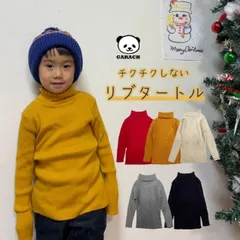 10%オフ セール タートルネック 洗える タートル ロンT リブニット 綿１００％ 長袖 キッズ 子ども 男の子 女の子ギャラッチ 無地 シンプル フォーマル ニット