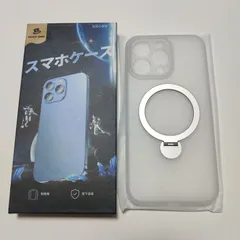 Magic John iPhone 15 Pro Max ケース 耐衝撃 スタンド付き 360°回転 滑り止め  半透明 カメラ保護 TPU ズレにくい ホコリ付きにくい スマホケース iphone 15pro max ホワイト