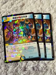 デュエマデッキ販売】赤青マジック CS優勝構築＋調整パーツ
