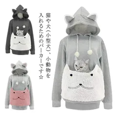 あ*い様 HANGRY&ANGRY風猫耳フード付きパーカー・尾付き 原宿系ビジュ あ*い様 HANGRY&ANGRY風猫耳フード付きパーカー・尾付き 原宿系