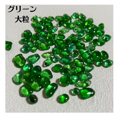 緑　グリーンパーツ　クリスマスパーツ　　シーグラス  ガラス粒　インテリア アクセサリーパーツ 　大粒　クリア　ツリー　リース　ハロウィン　クリスマス素材　ハンドメイド