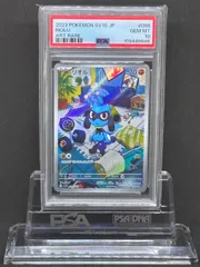 2025年最新】リオル ar psa10の人気アイテム - メルカリ