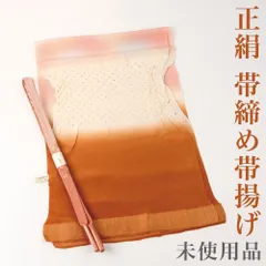 帯締め帯揚げセット  【未使用品】 帯揚げ 帯締め 絞り ぼかし 平組 ピンク オレンジ 組紐 手組み 正絹 _フォーマル 礼装 セミフォーマル カジュアル 洒落着 おしゃれ着 和装小物 zs3723