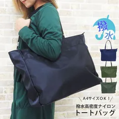 トートバッグ レディース ナイロン 軽量 撥水 トート ファスナー付き a4 横 収納 幅広 大きめ かわいい ポケット多い 大容量 おしゃれ シンプル 無地 肩がけ 通勤 高校生 大学生 通学 スポーツ 旅行 ブランド マザーズバッグ 軽い