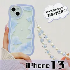 iPhone13ケース ウェーブ うねうね クリア 雲 ストラップ付き　ラベンダーブルー