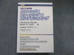 2023年最新】ストレングス＆コンディショニングの人気アイテム - メルカリ