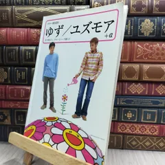 2025年最新】ゆず8の人気アイテム - メルカリ