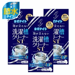 【送料無料】【新品】カビナイト 泡が立たない洗濯槽クリーナー ST 50g×4包 3個セット 日本製 /洗濯槽 掃除 強力 ドラム式 縦型 洗濯槽 掃除 カビ除去除菌 抗菌 殺菌 消臭 除カビ シンク トイレ お風呂 ぬめり取り お掃除 業務用 大容量 つまり