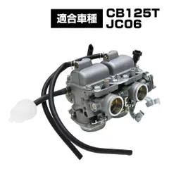 2025年最新】cb125T キャブの人気アイテム - メルカリ
