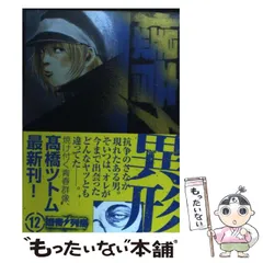 爆音列島　スカイハイ　ブルーヘブン　ノイン　ALIVE　全巻　高橋ツトム 爆音列島 スカイハイ ブルーヘブン ノイン ALIVE 全巻 高橋ツトム